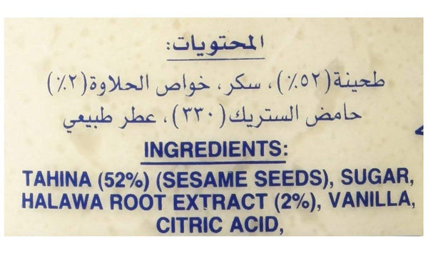 Alkanater Halawa Sesame Candy 2 Lb (32 Ounces) (Plain)