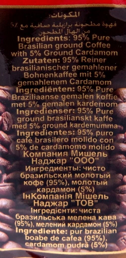 cafe Najjar Turkish Coffee with Cardamom 200g. by Najar